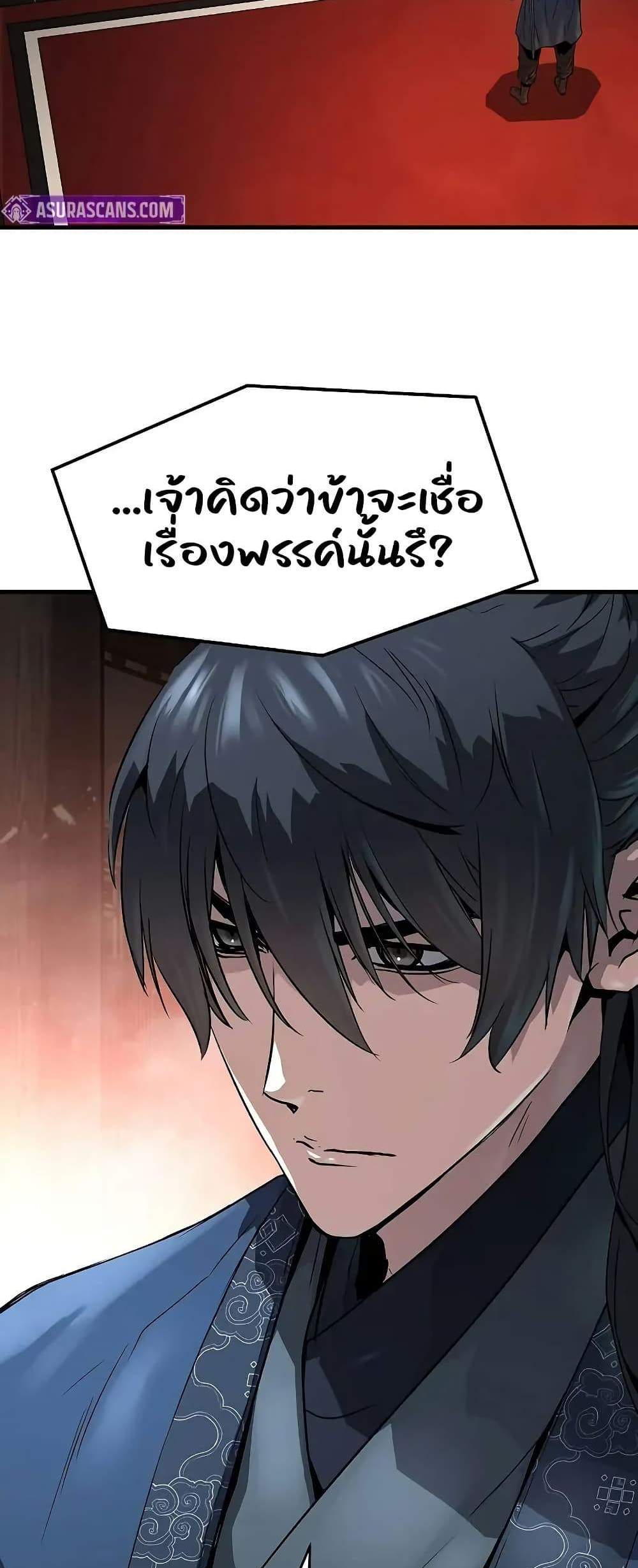 Absolute Regression แปลไทย