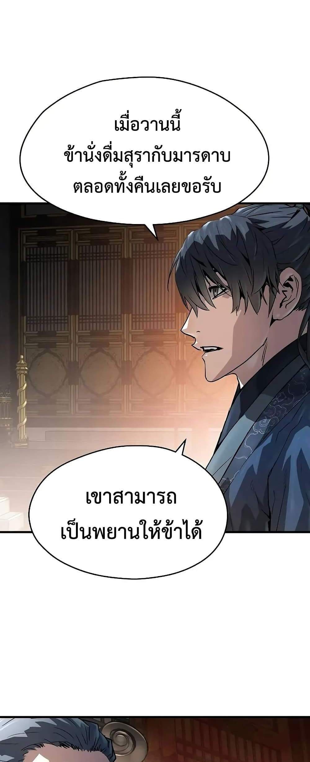 Absolute Regression แปลไทย