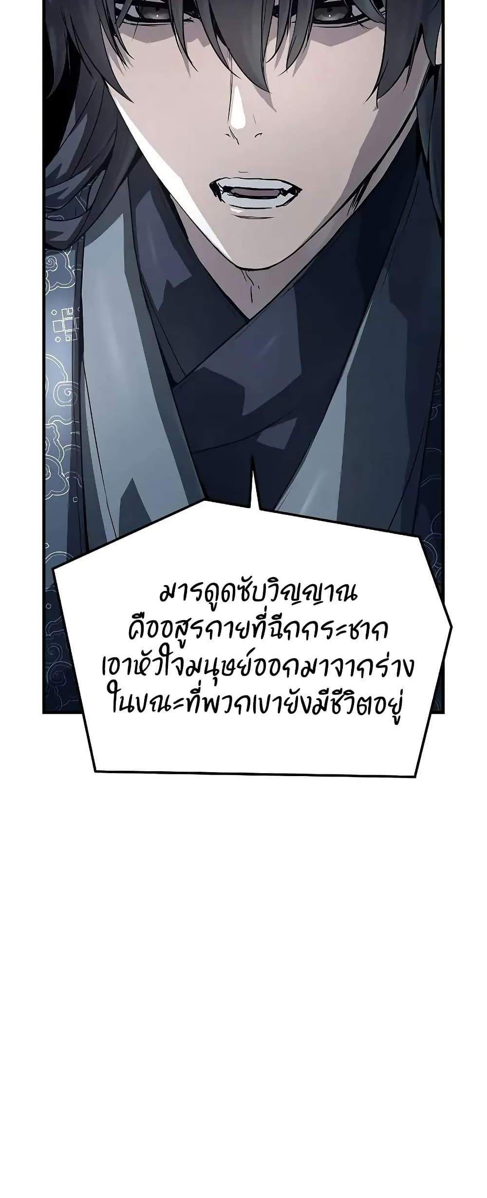Absolute Regression แปลไทย
