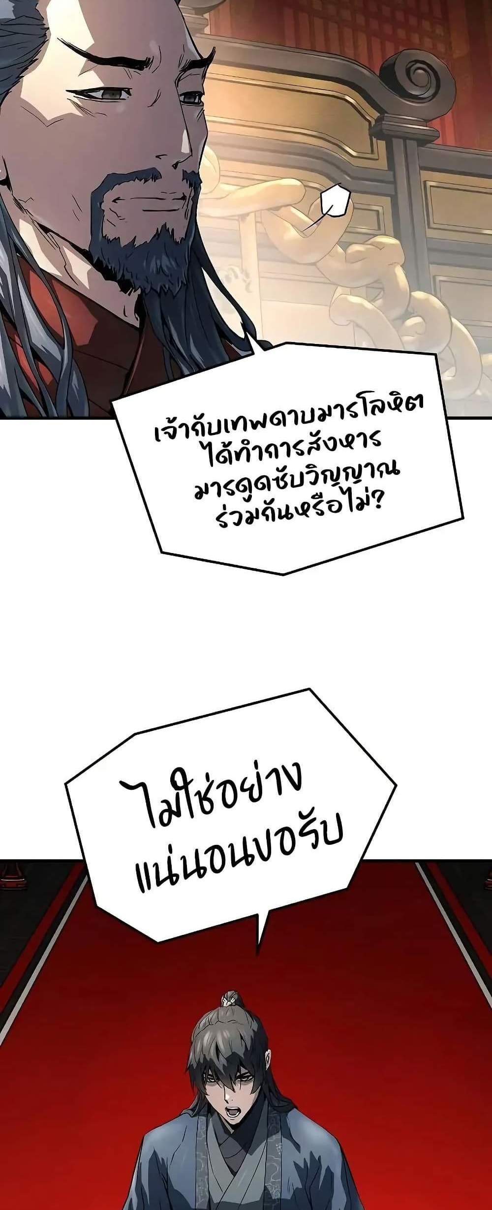 Absolute Regression แปลไทย