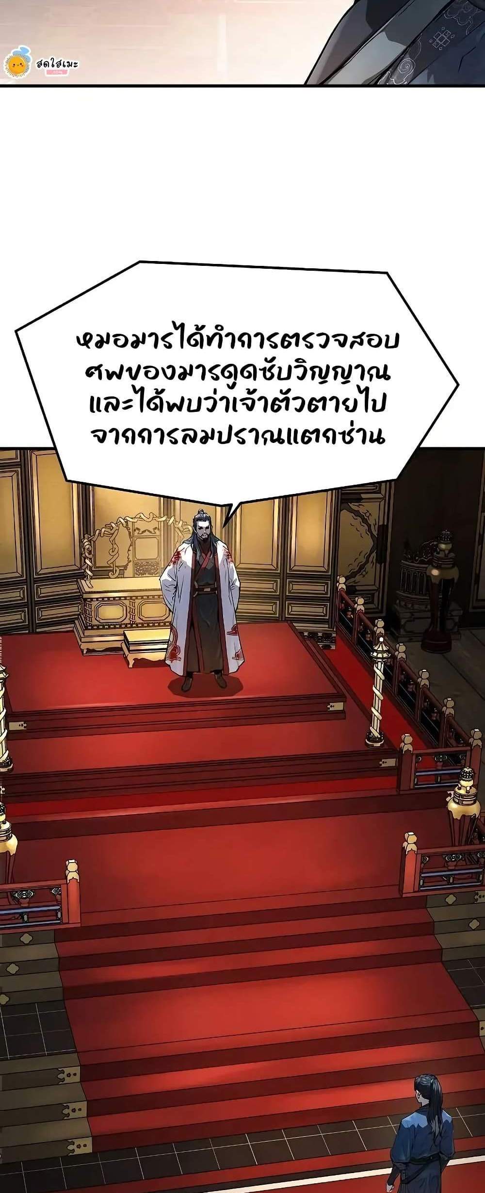 Absolute Regression แปลไทย