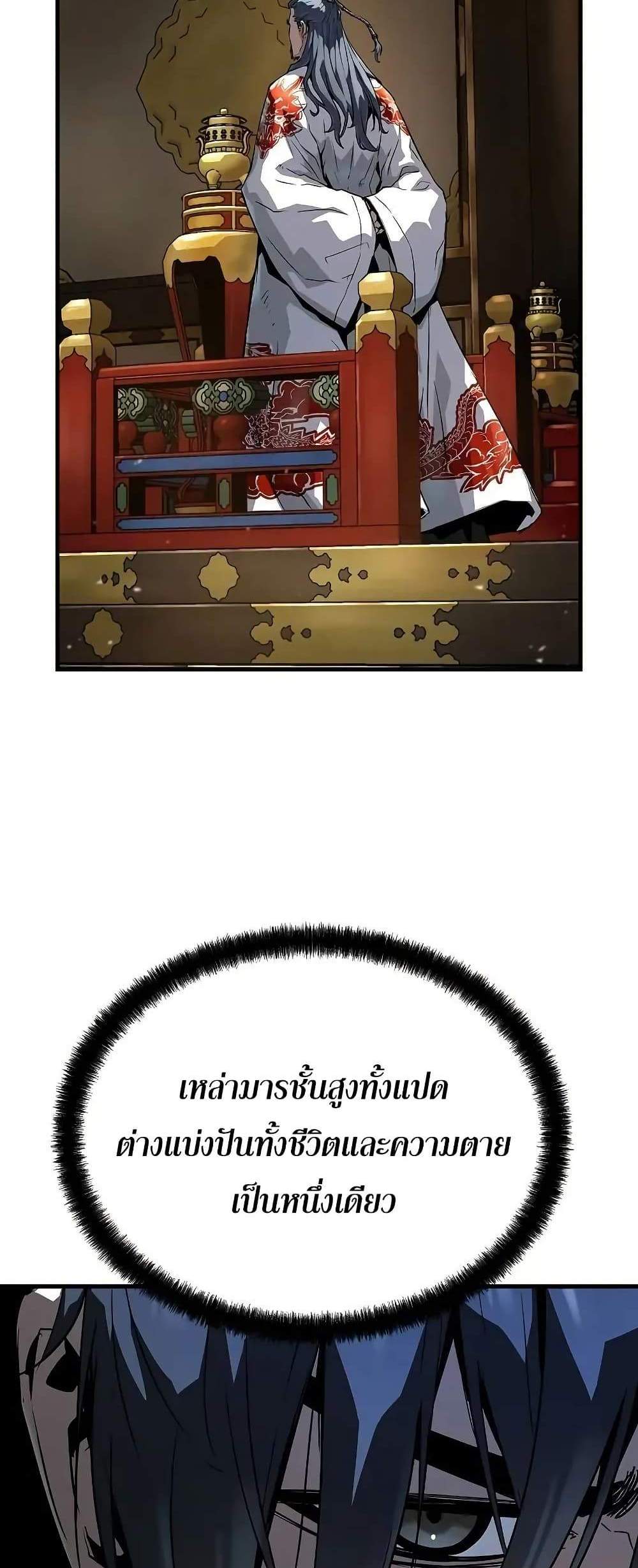 Absolute Regression แปลไทย