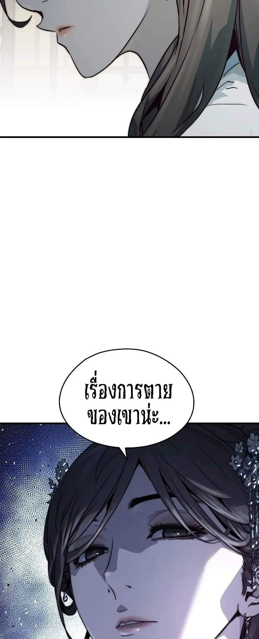 Absolute Regression แปลไทย
