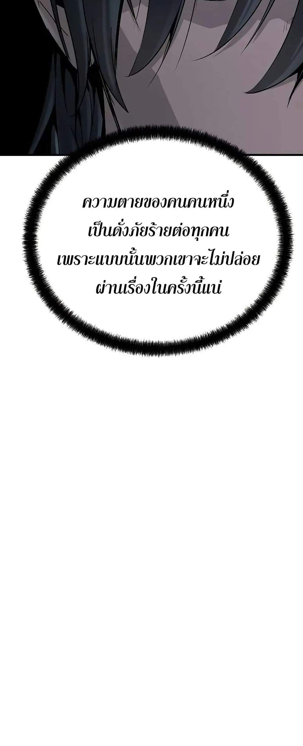 Absolute Regression แปลไทย