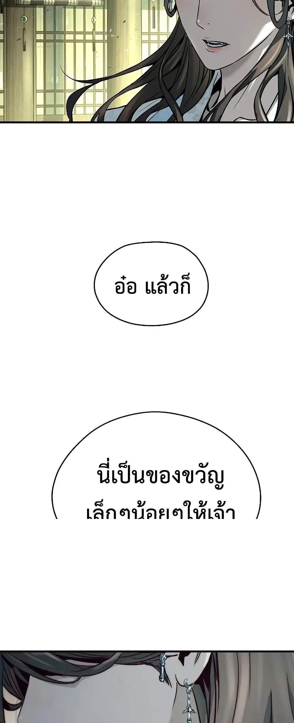 Absolute Regression แปลไทย