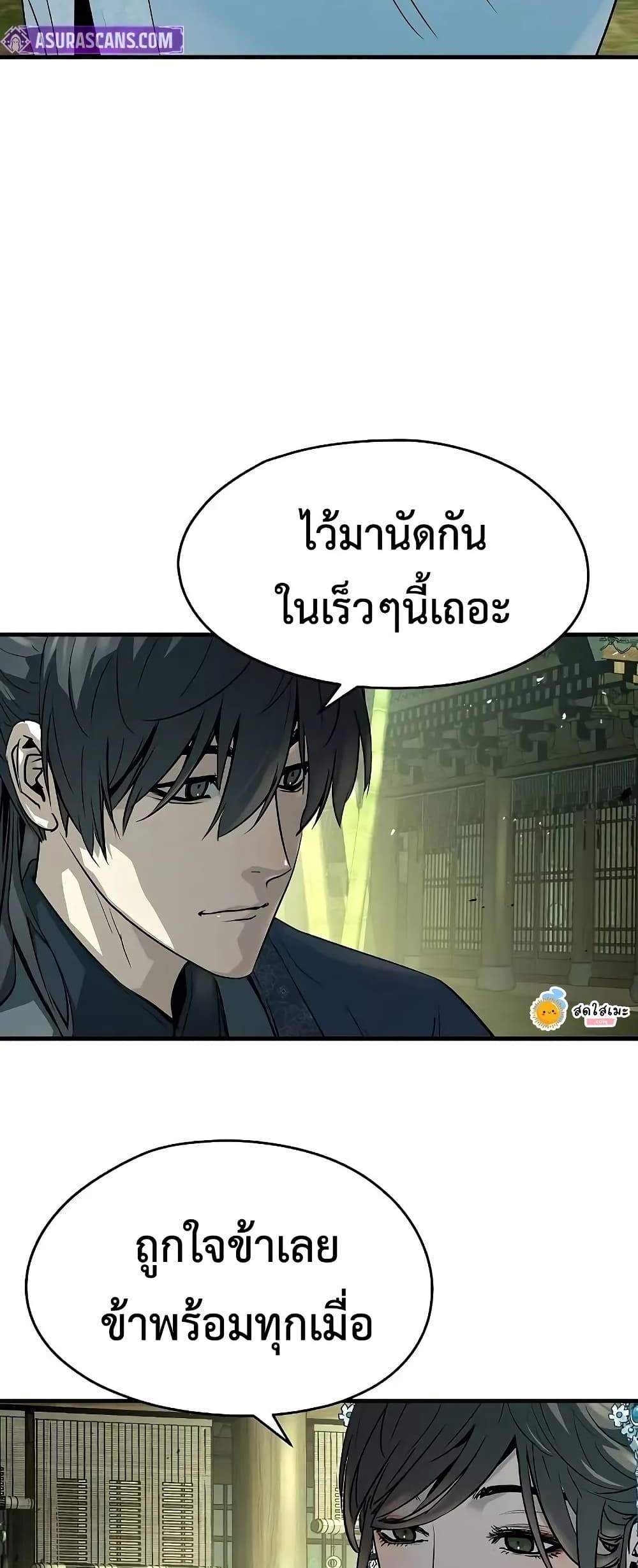 Absolute Regression แปลไทย