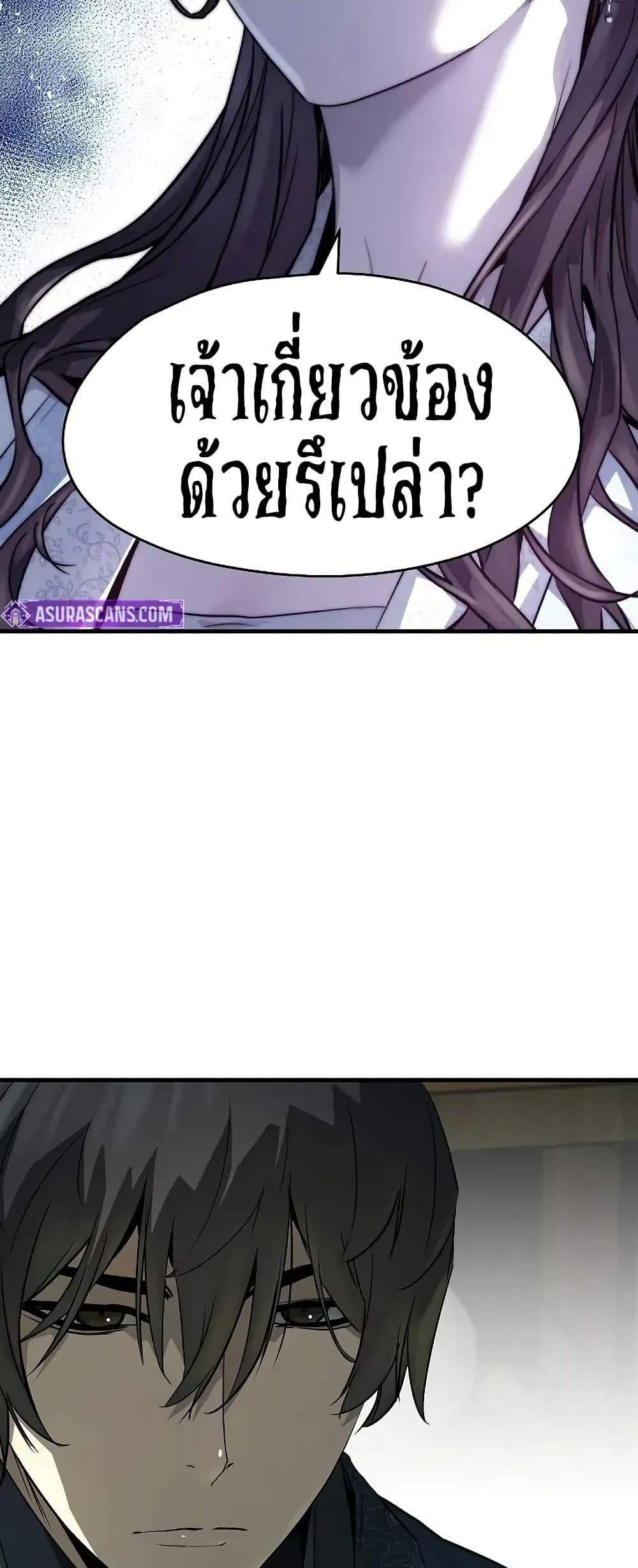 Absolute Regression แปลไทย