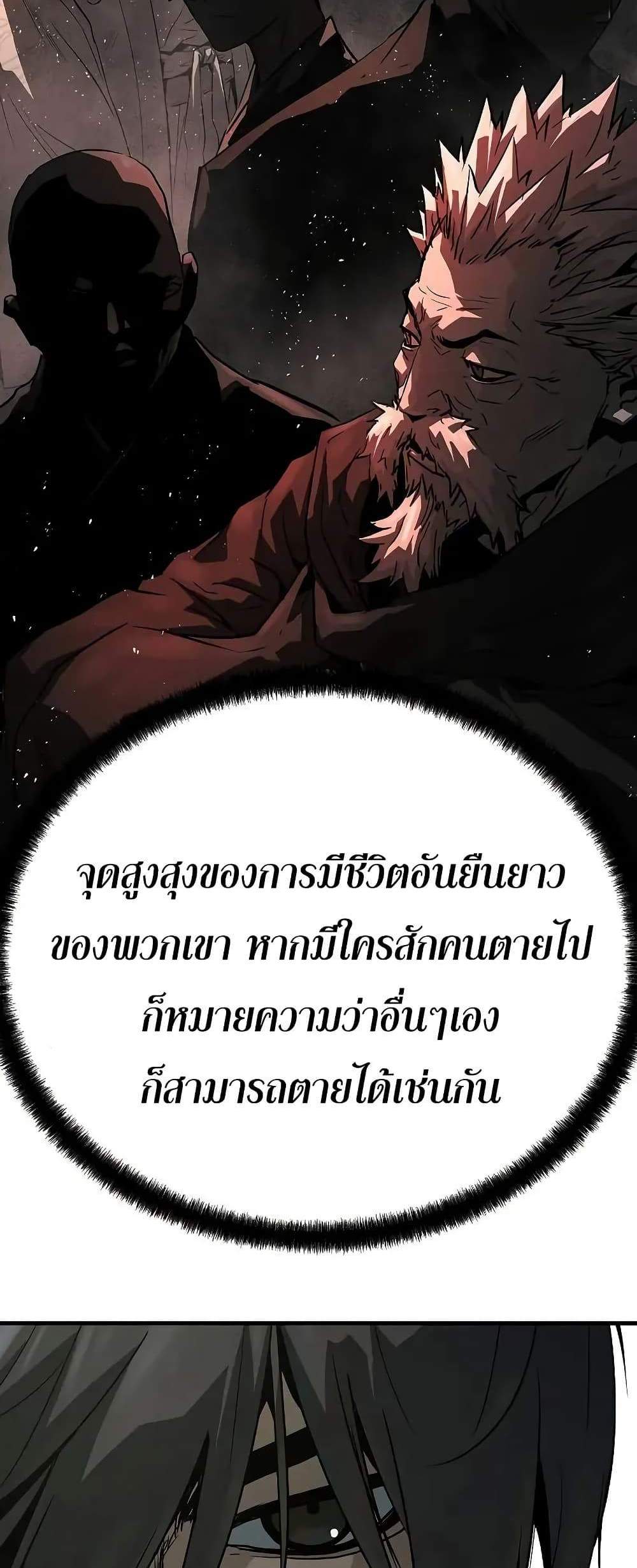 Absolute Regression แปลไทย