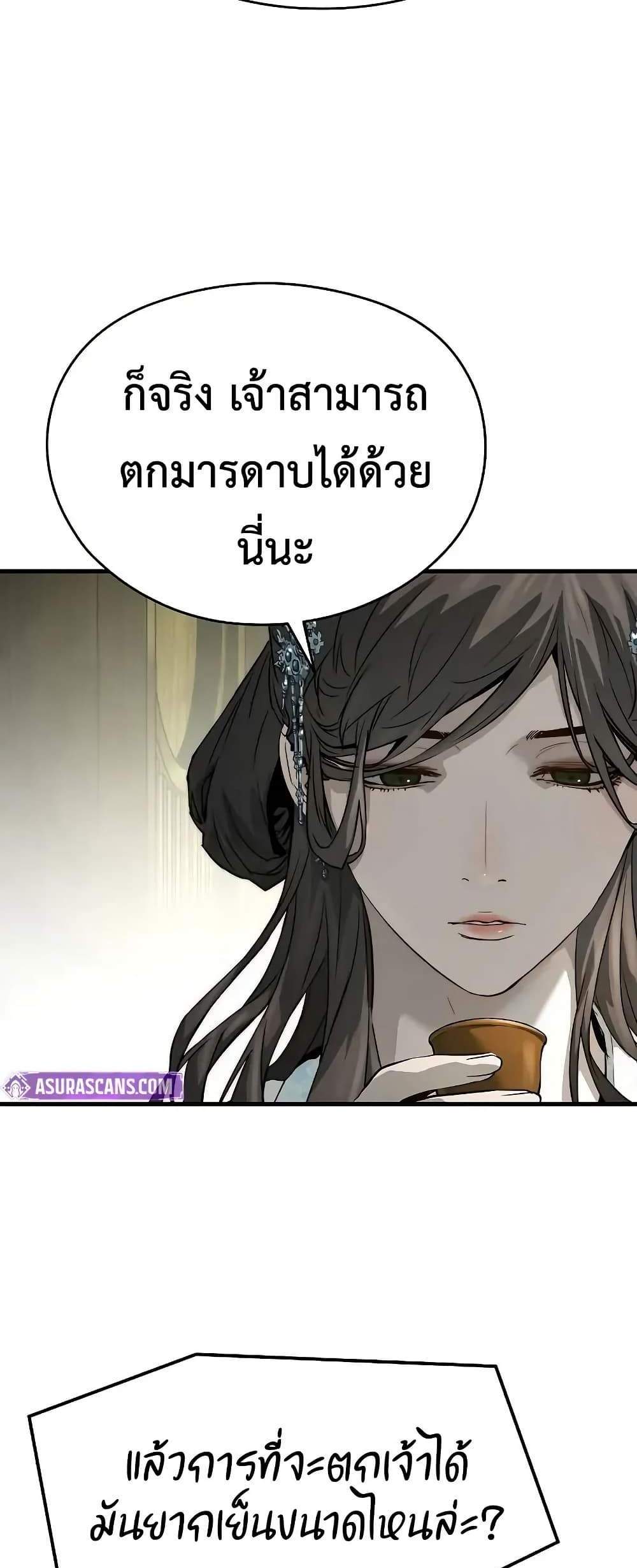 Absolute Regression แปลไทย