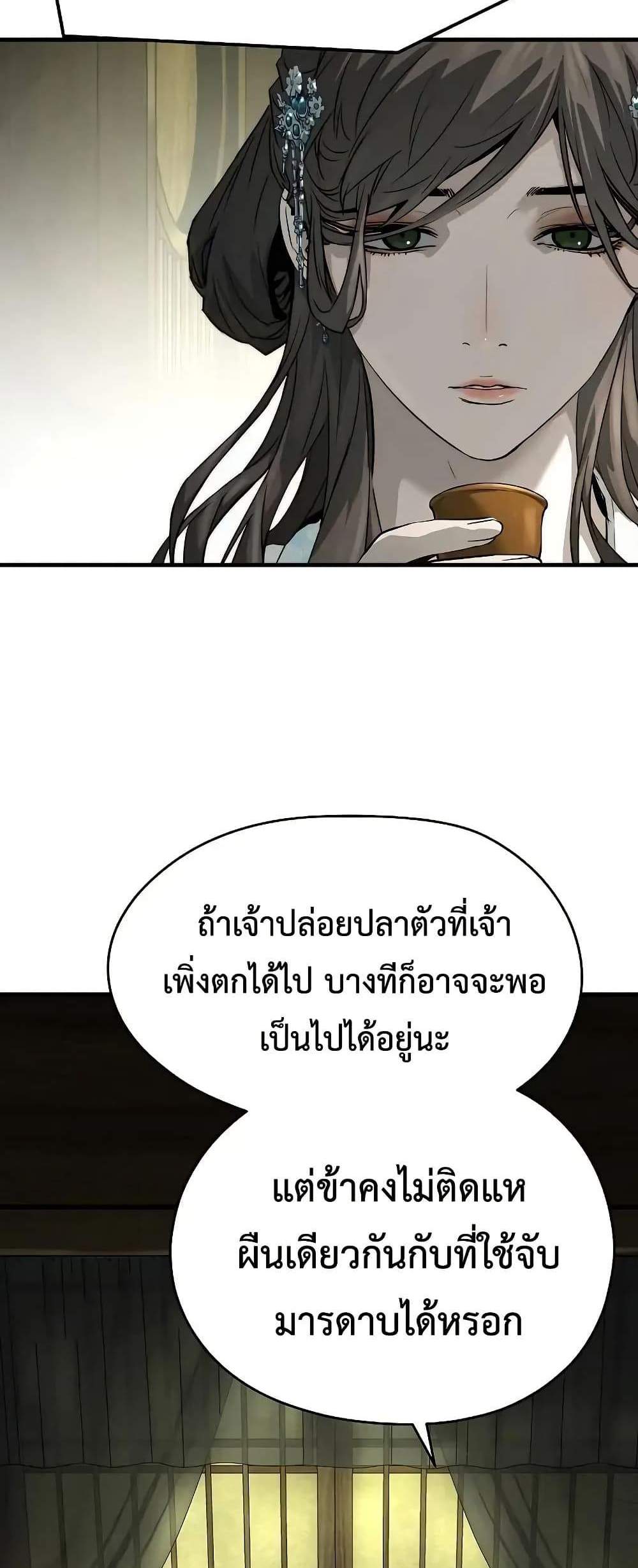 Absolute Regression แปลไทย