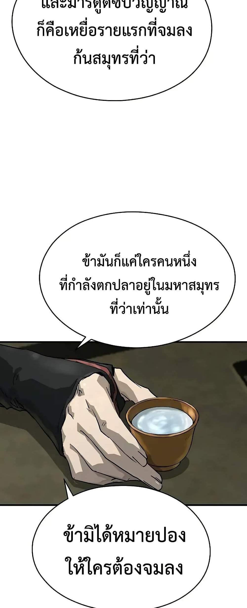 Absolute Regression แปลไทย