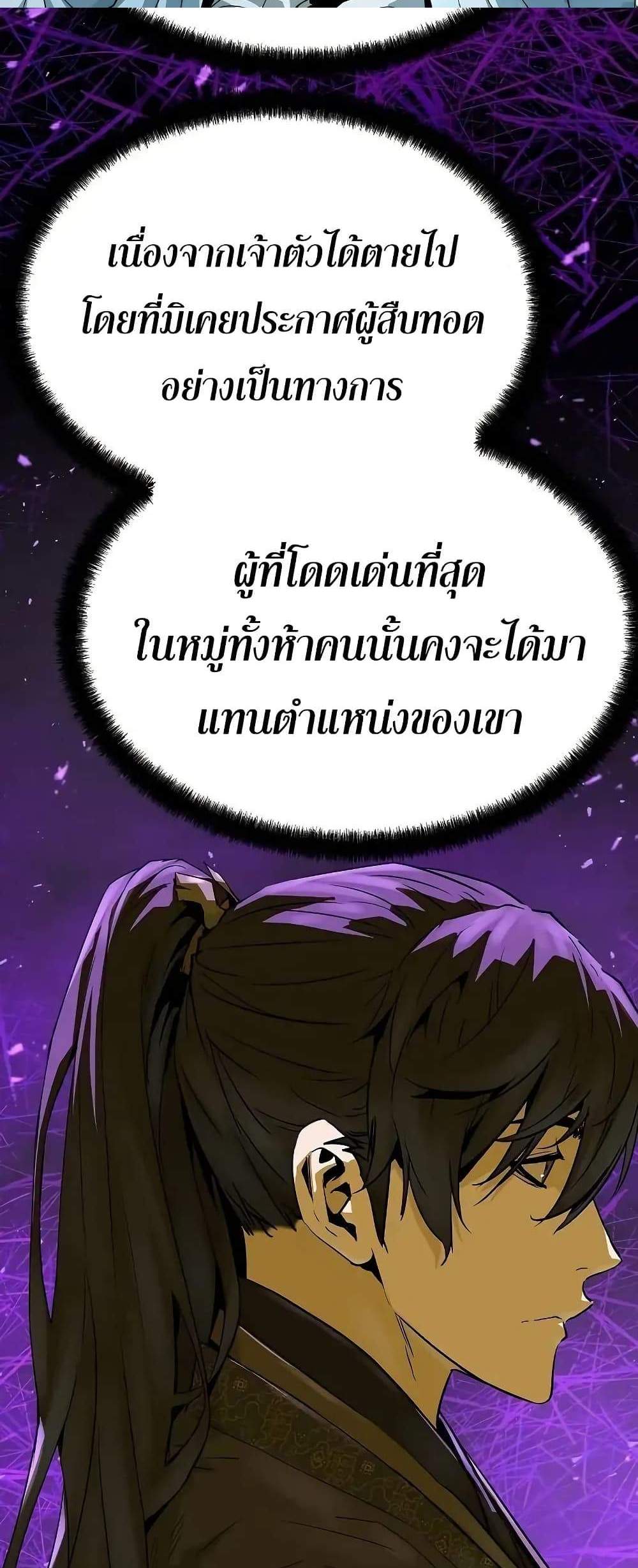 Absolute Regression แปลไทย