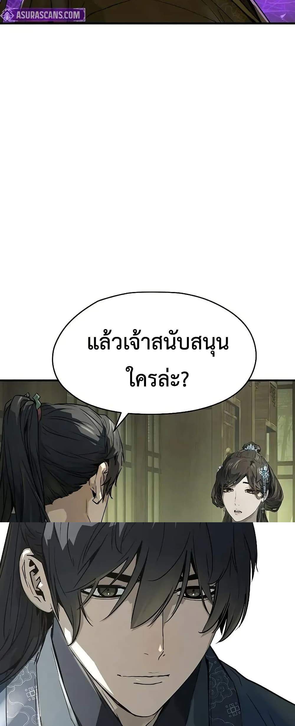 Absolute Regression แปลไทย