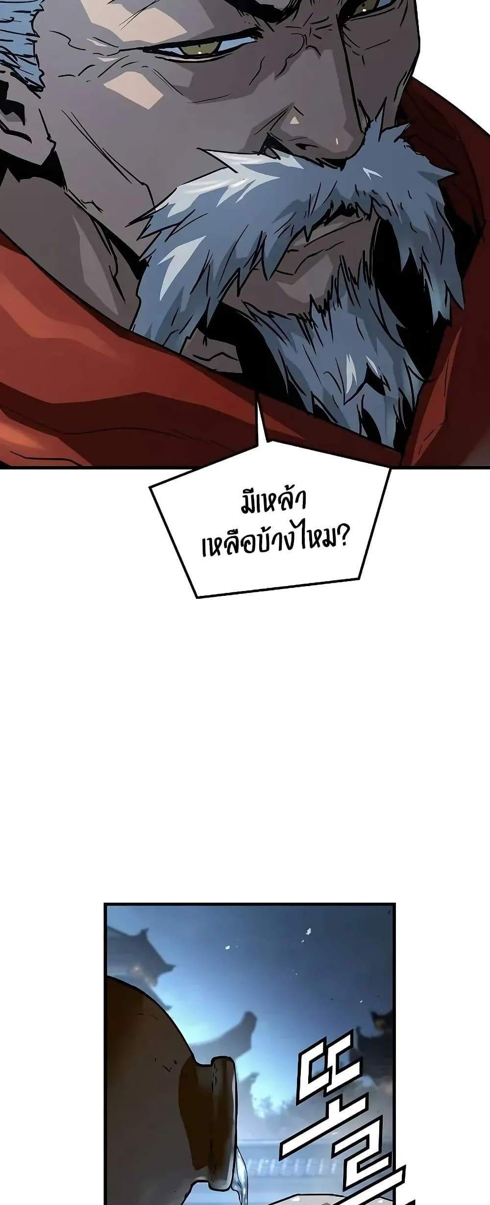 Absolute Regression แปลไทย