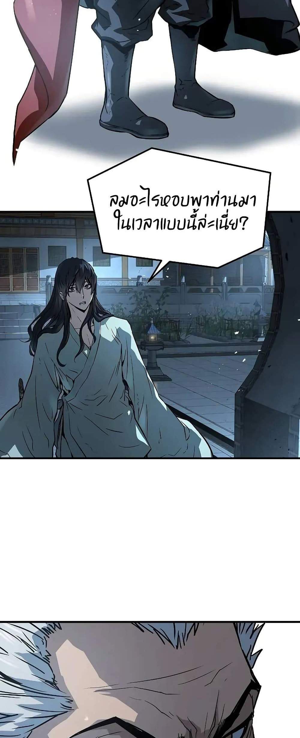 Absolute Regression แปลไทย