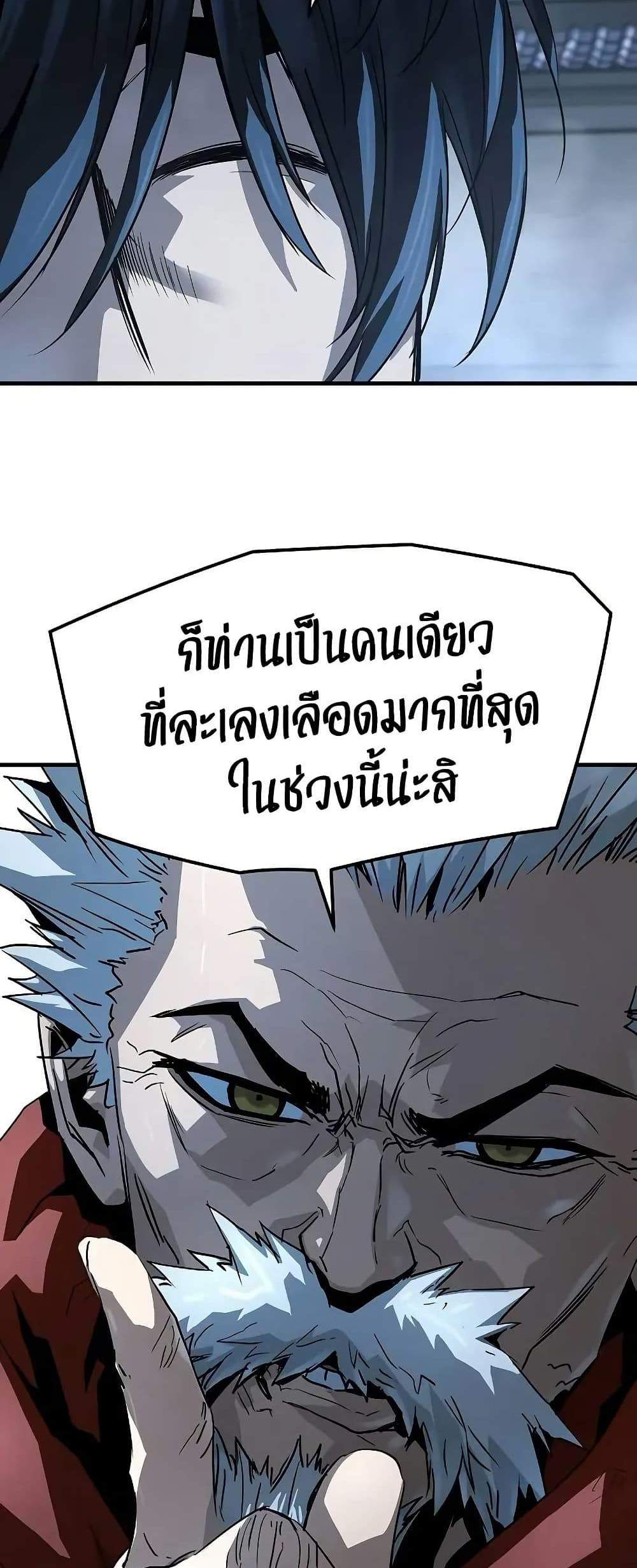 Absolute Regression แปลไทย
