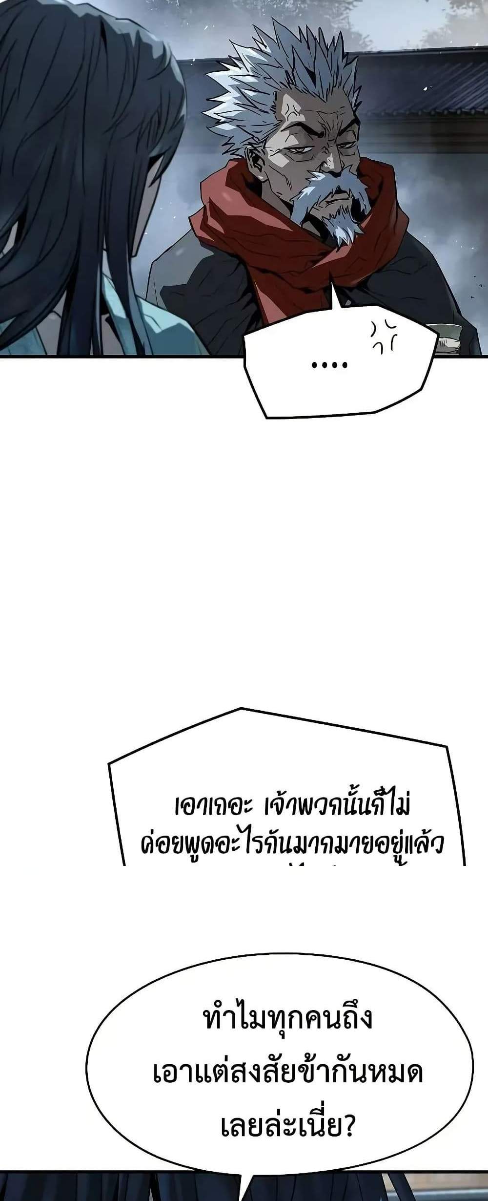 Absolute Regression แปลไทย