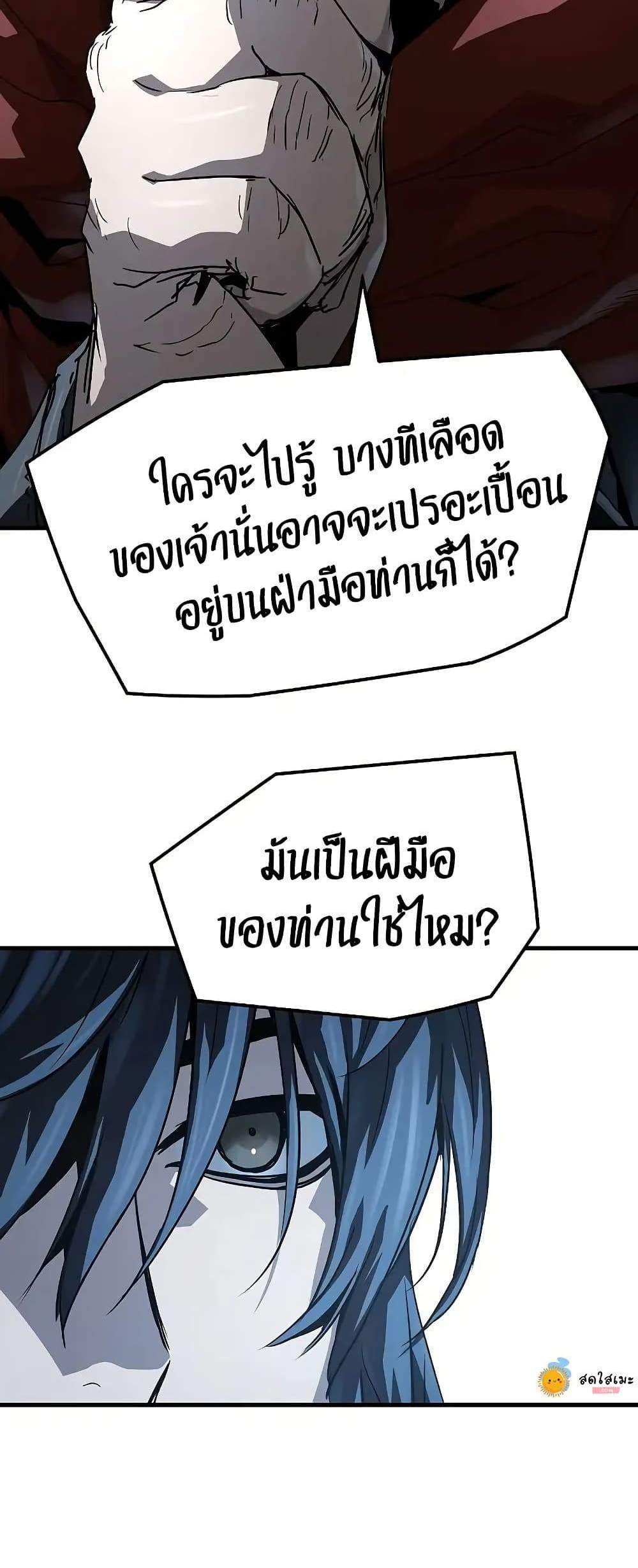Absolute Regression แปลไทย