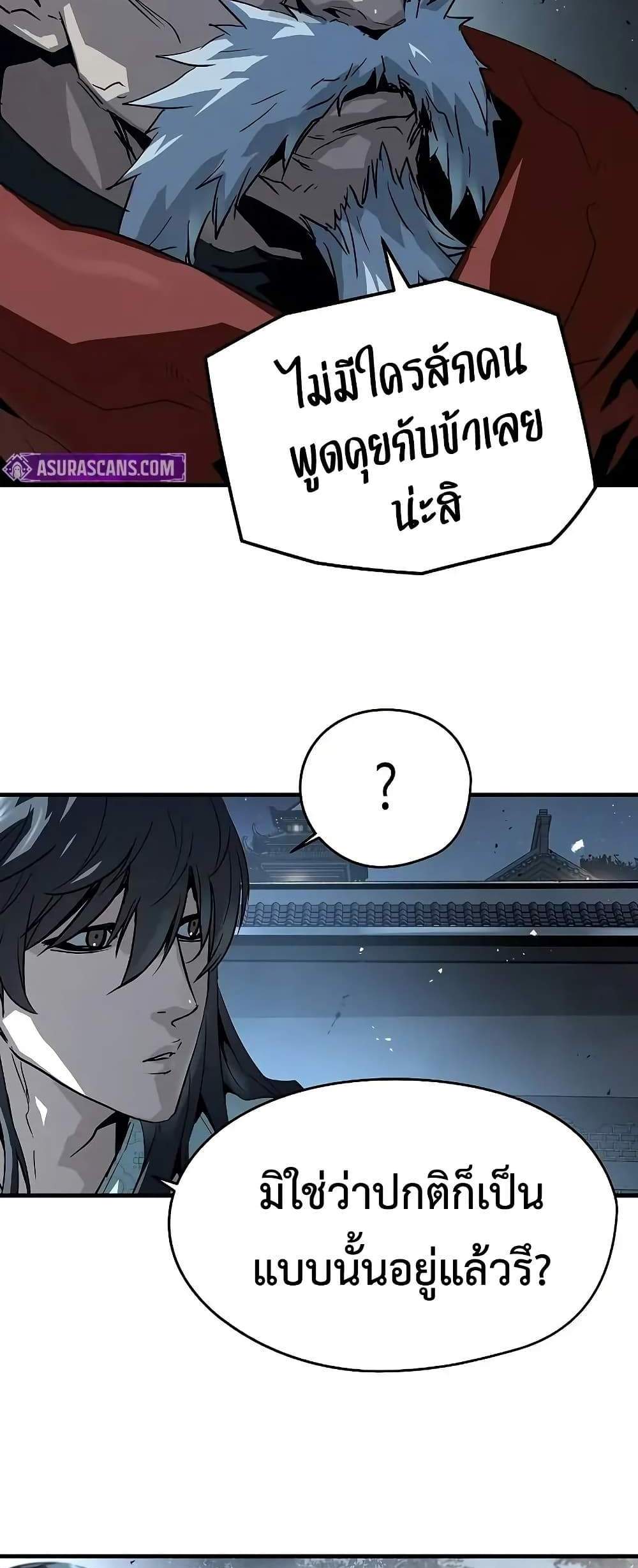 Absolute Regression แปลไทย