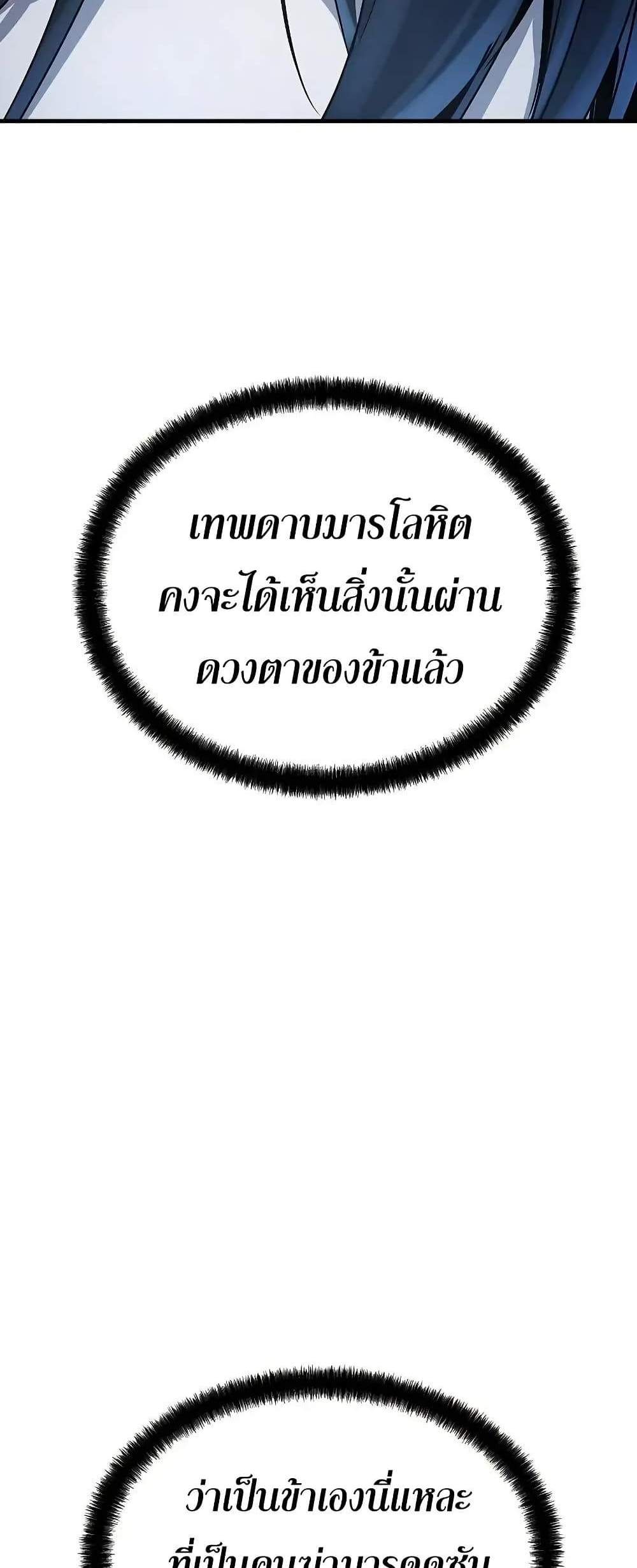 Absolute Regression แปลไทย