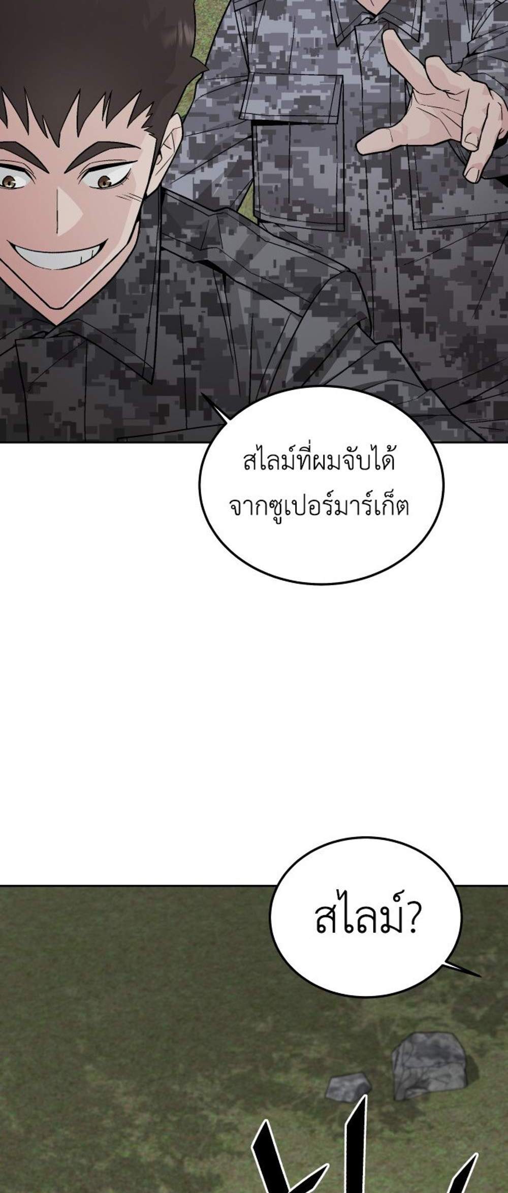 Apocalyptic Chef Awakening แปลไทย