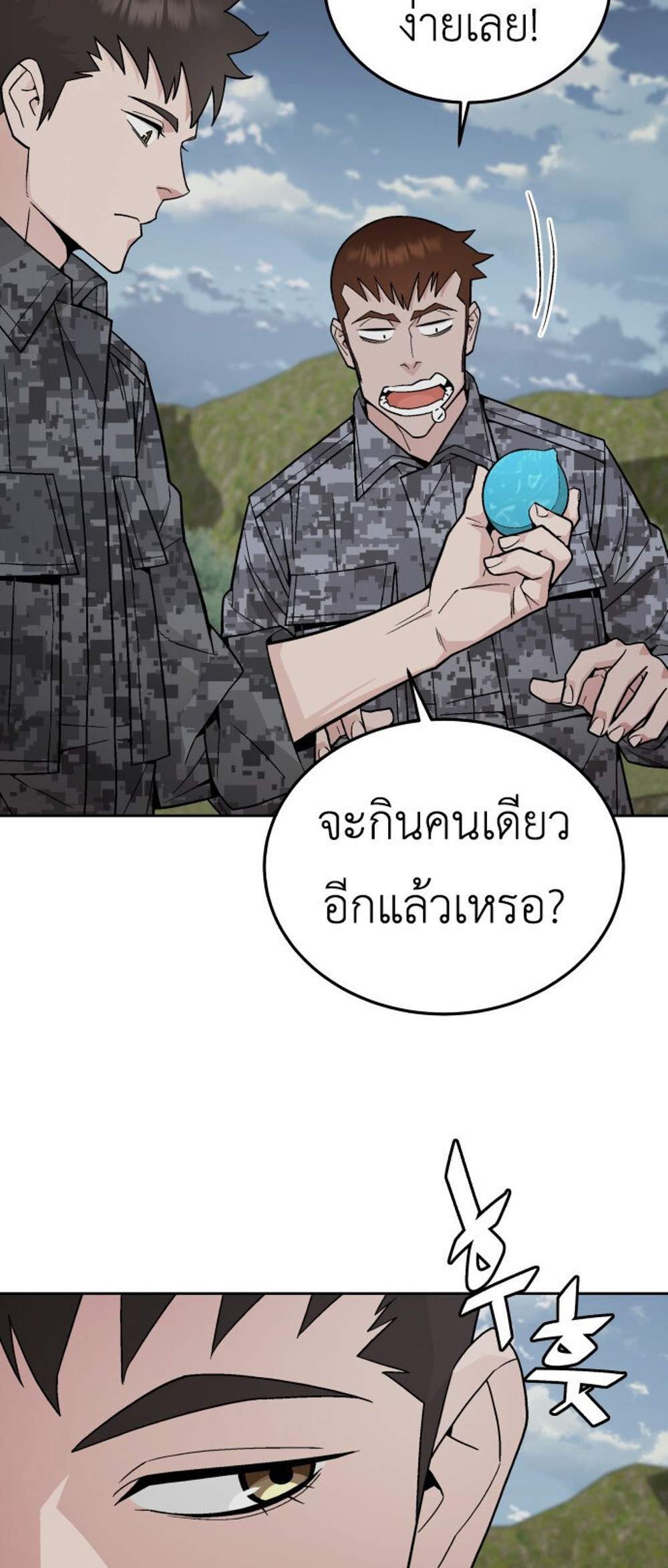 Apocalyptic Chef Awakening แปลไทย