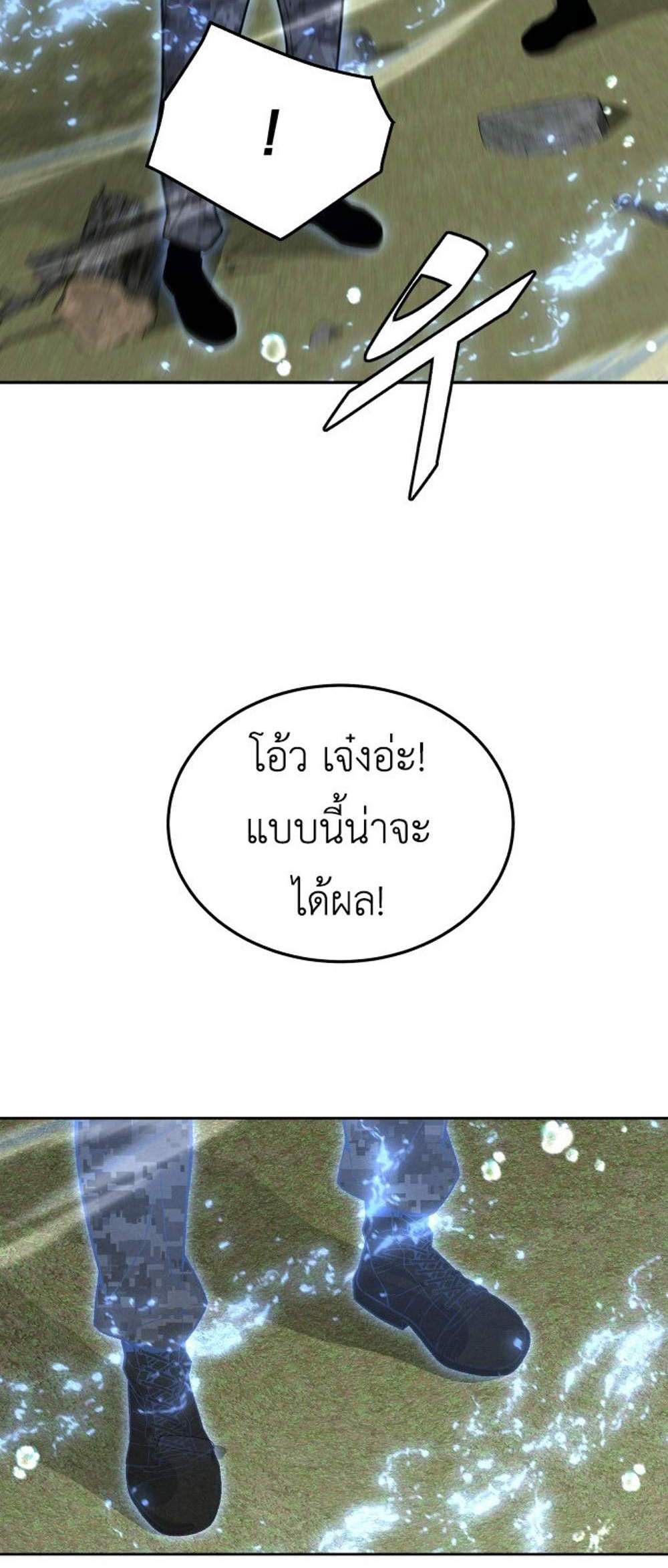 Apocalyptic Chef Awakening แปลไทย