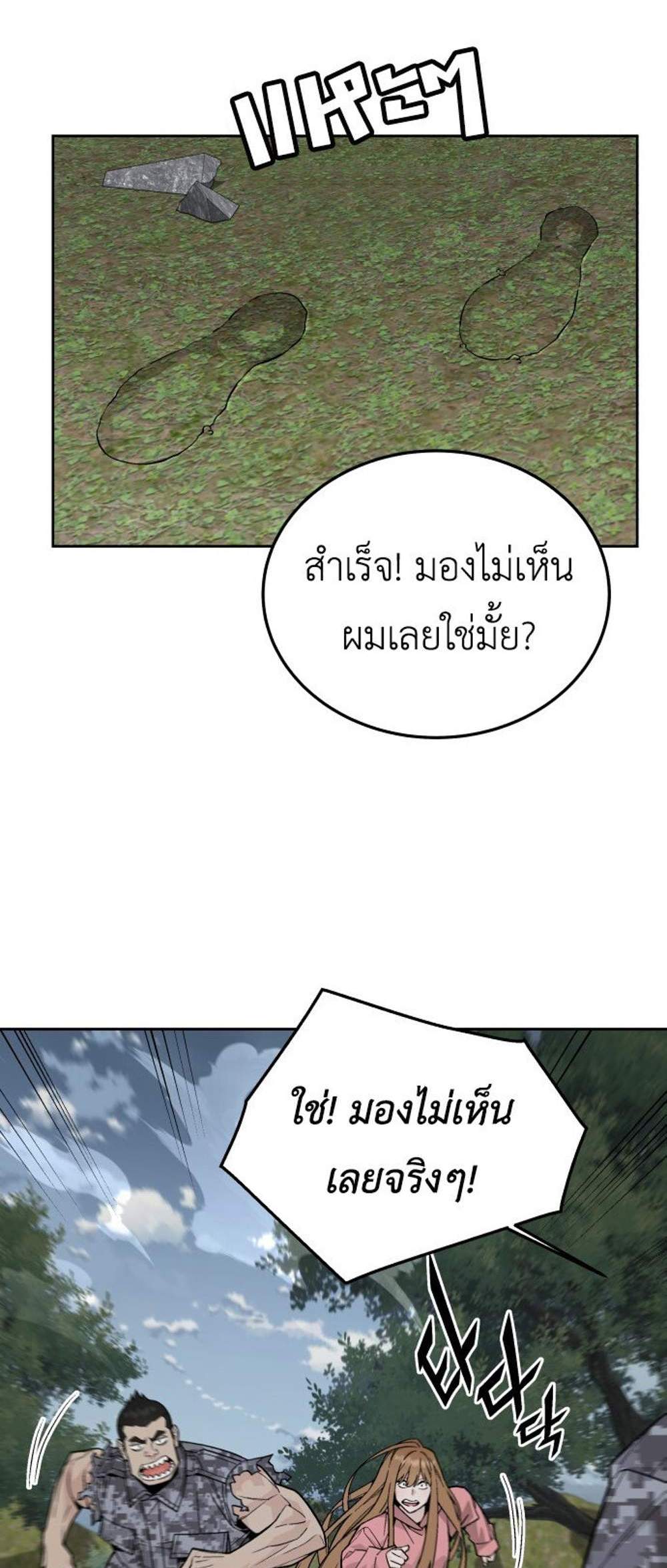 Apocalyptic Chef Awakening แปลไทย