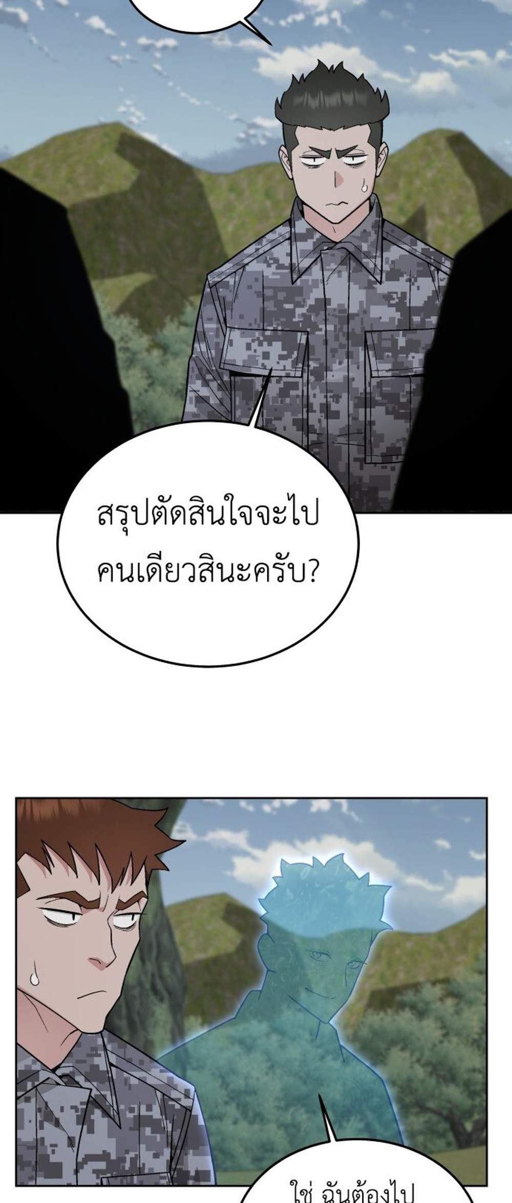Apocalyptic Chef Awakening แปลไทย