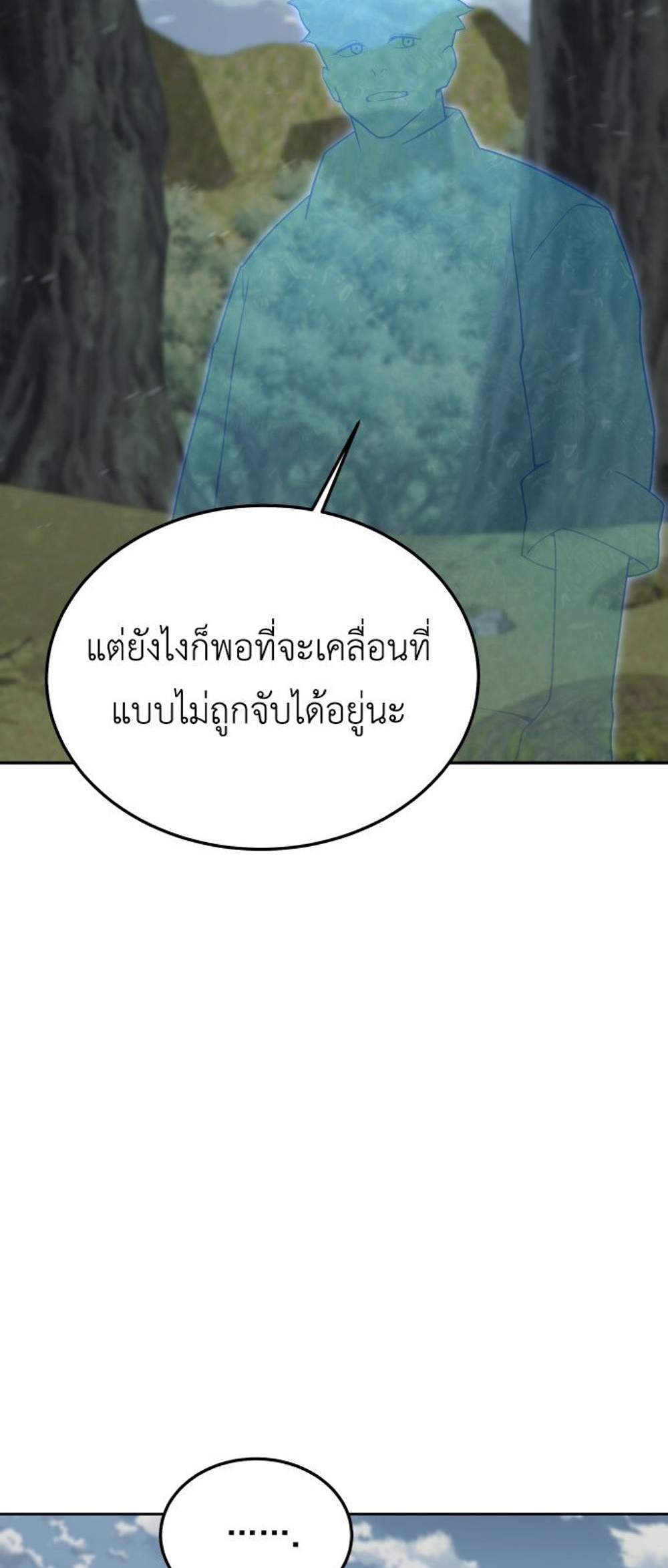 Apocalyptic Chef Awakening แปลไทย