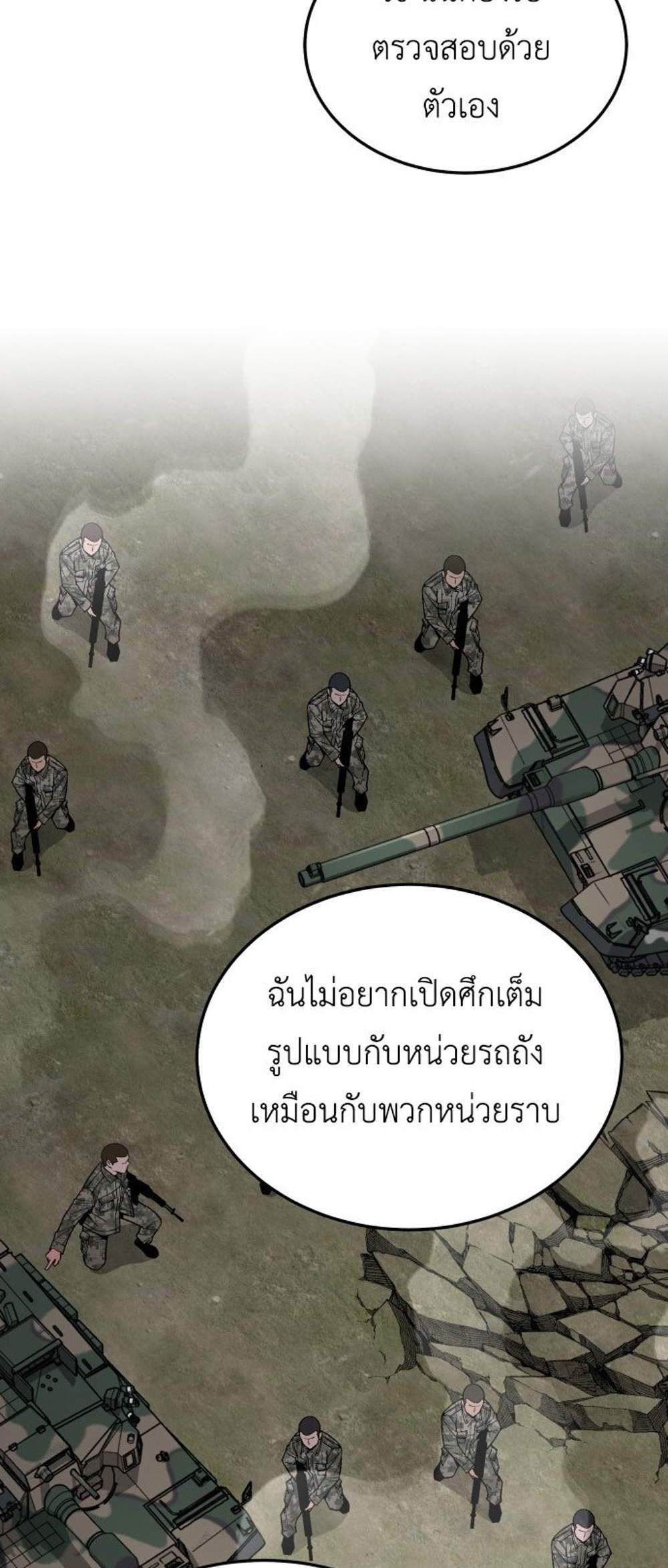 Apocalyptic Chef Awakening แปลไทย