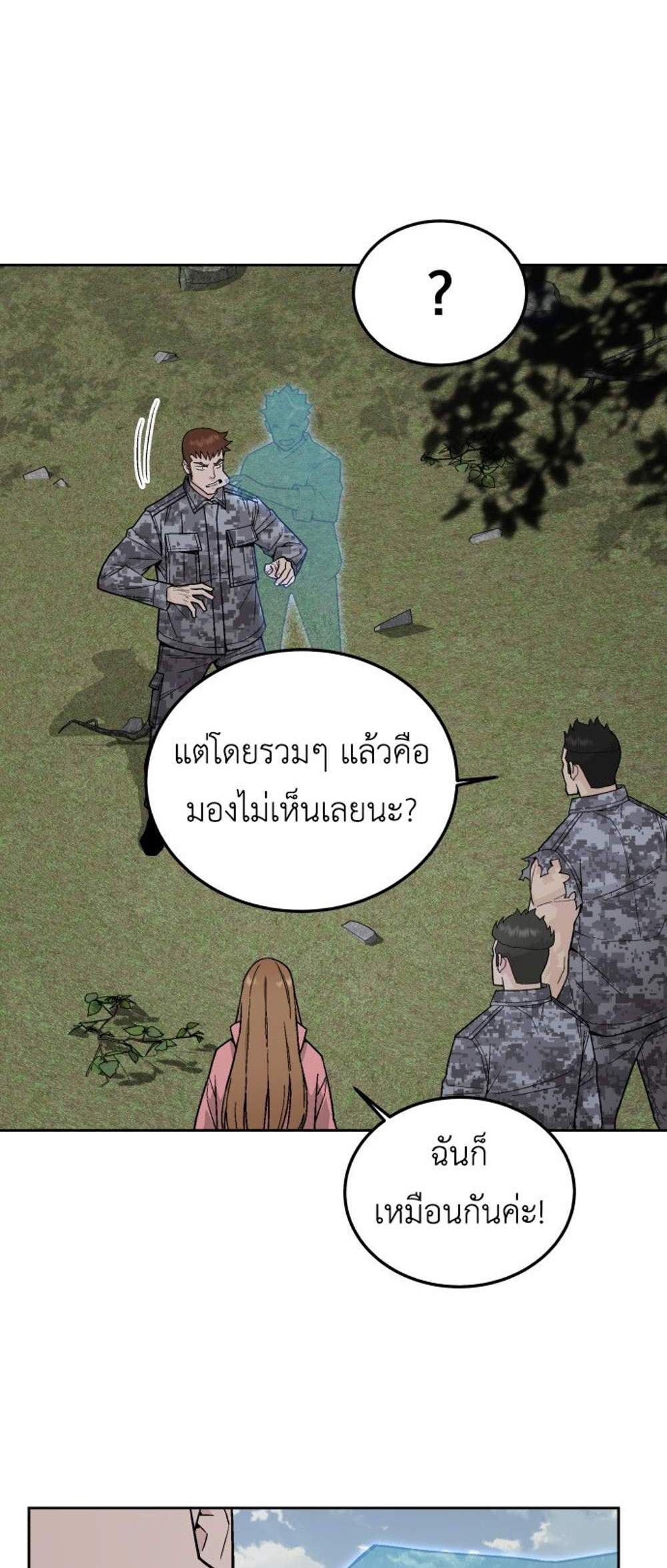 Apocalyptic Chef Awakening แปลไทย