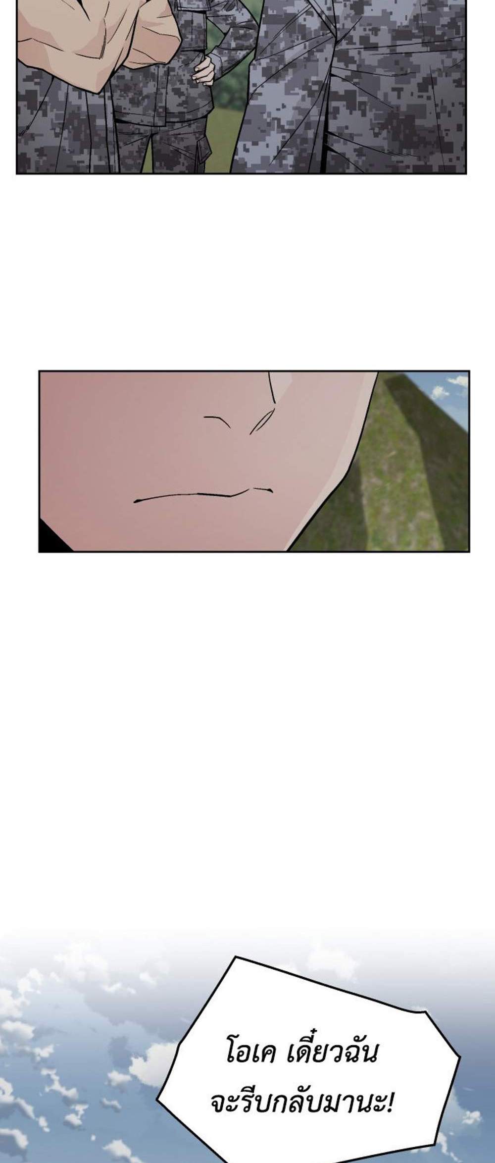 Apocalyptic Chef Awakening แปลไทย