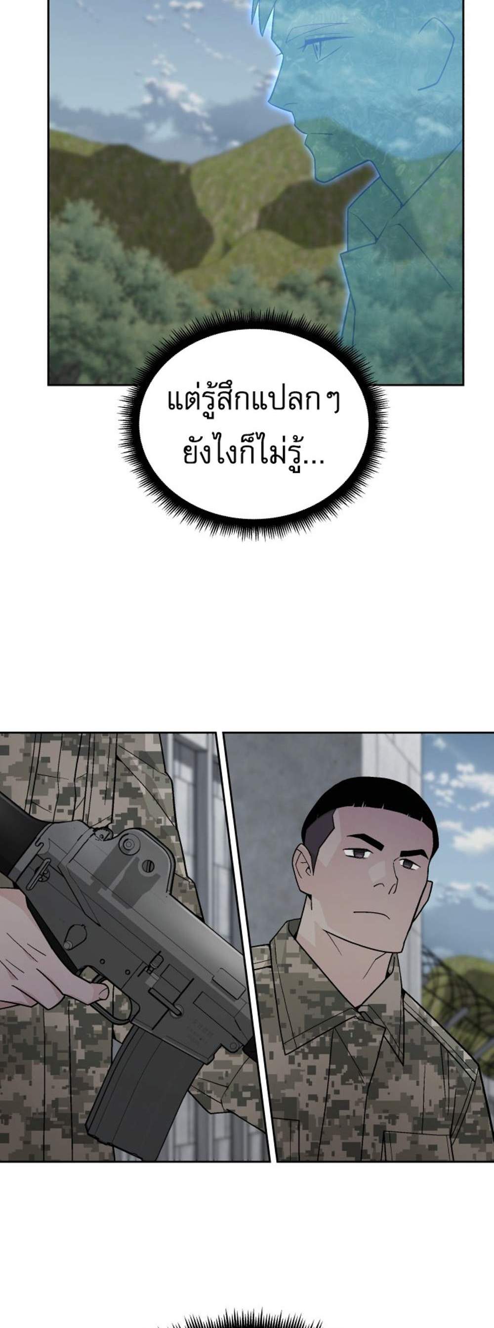 Apocalyptic Chef Awakening แปลไทย