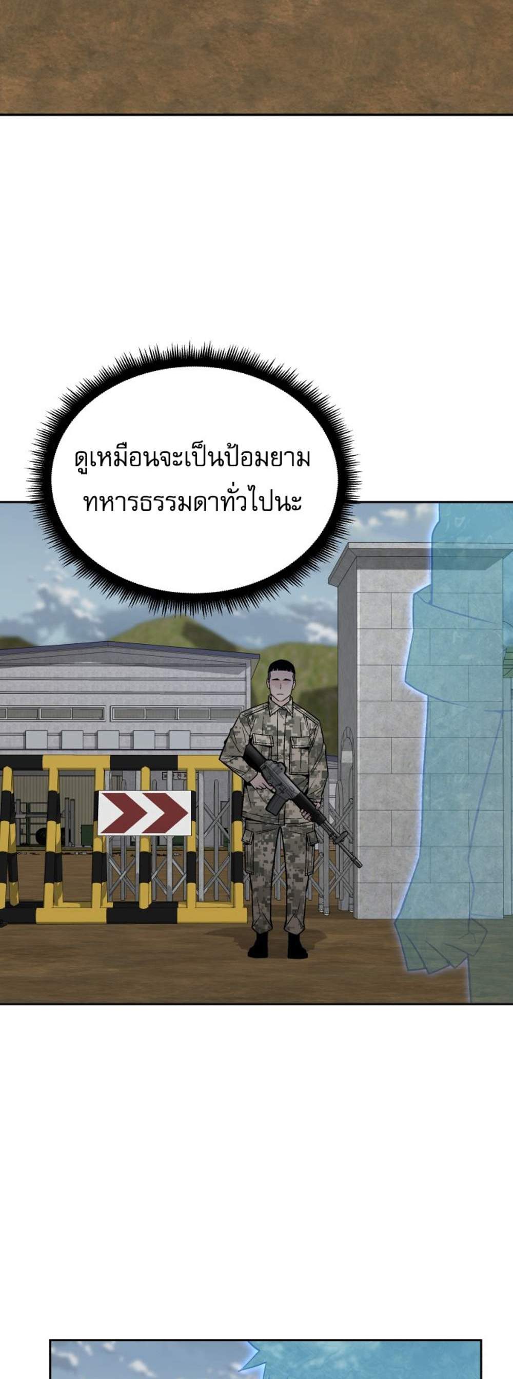 Apocalyptic Chef Awakening แปลไทย