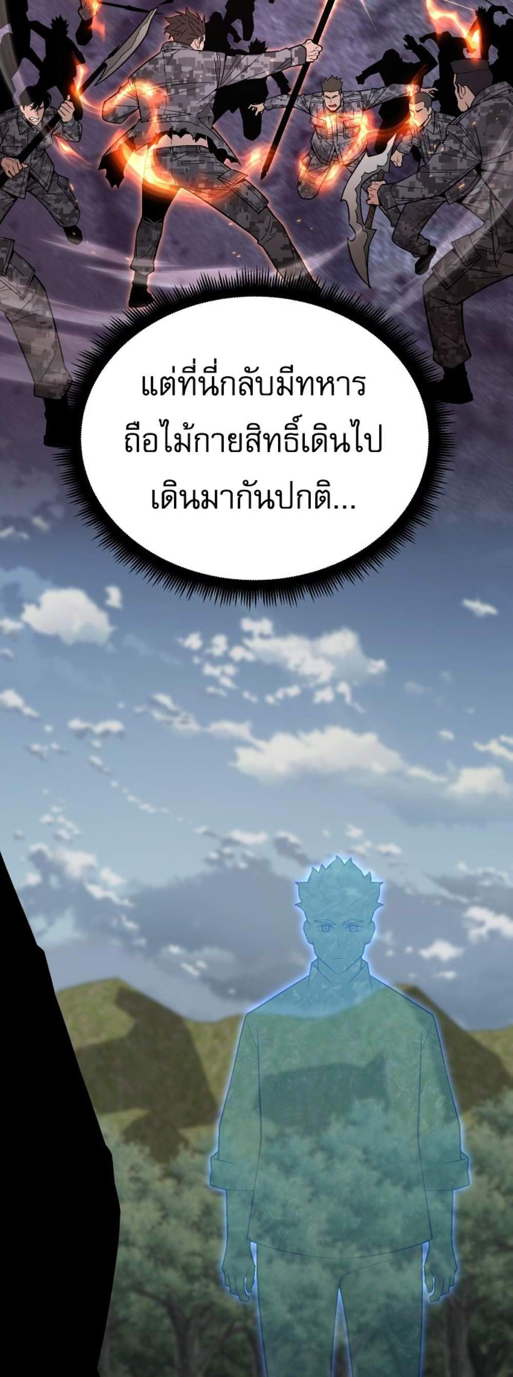 Apocalyptic Chef Awakening แปลไทย