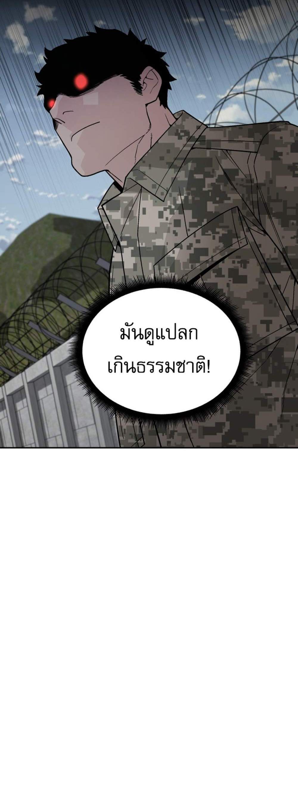 Apocalyptic Chef Awakening แปลไทย