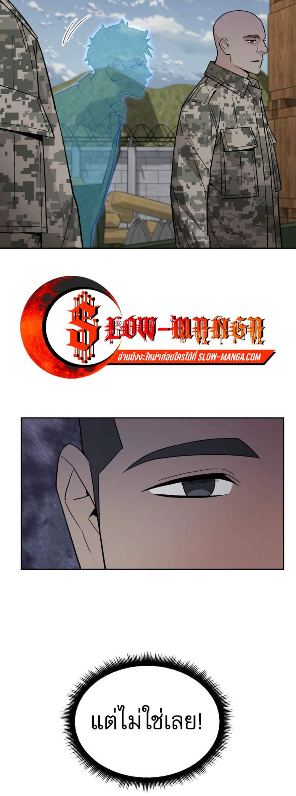 Apocalyptic Chef Awakening แปลไทย