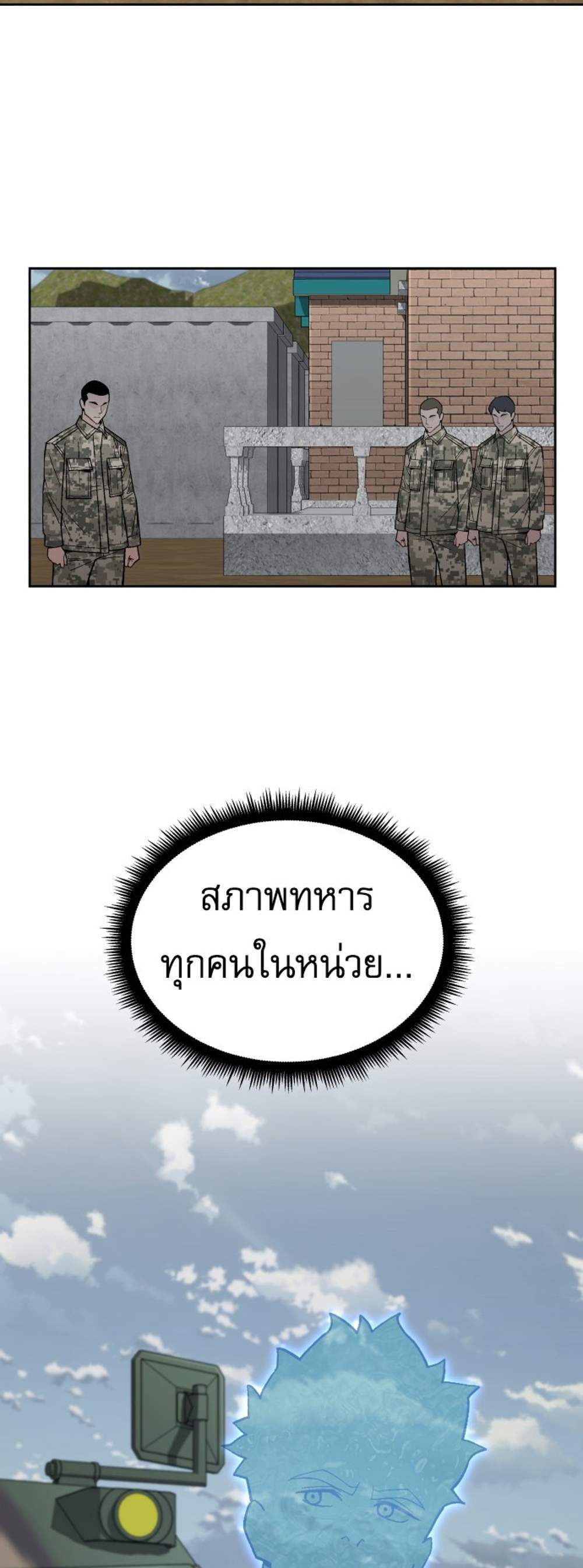 Apocalyptic Chef Awakening แปลไทย