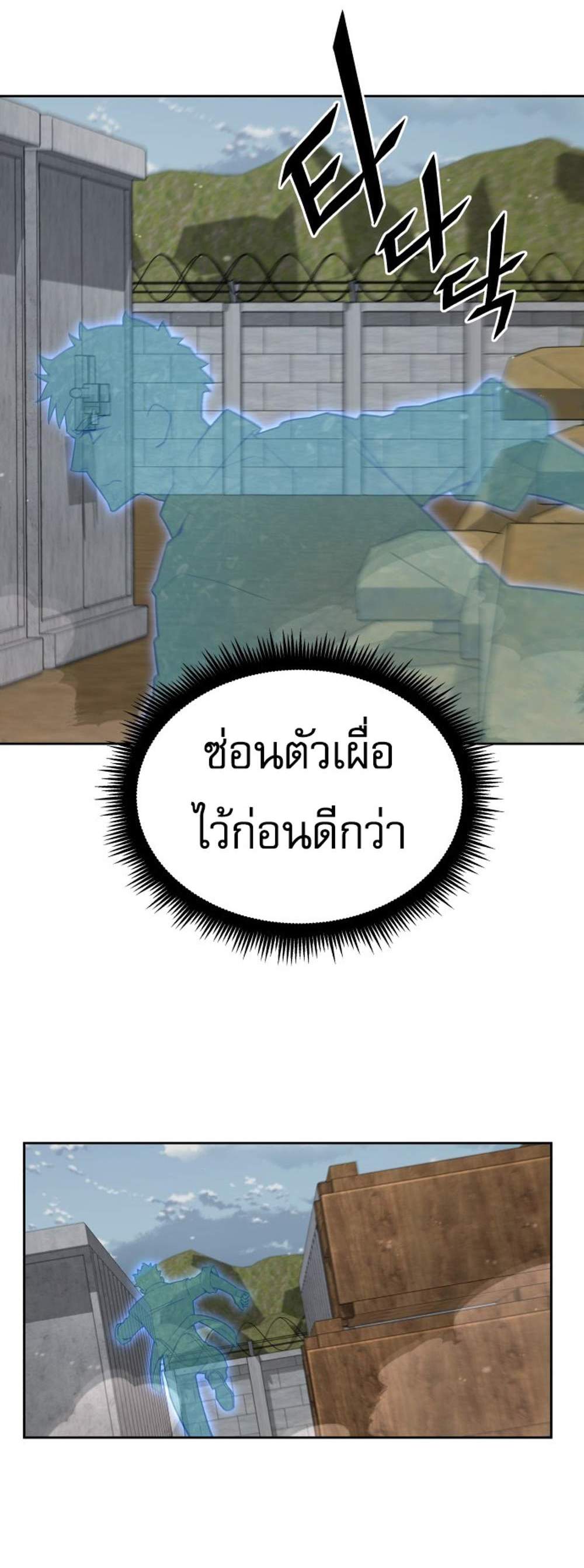 Apocalyptic Chef Awakening แปลไทย