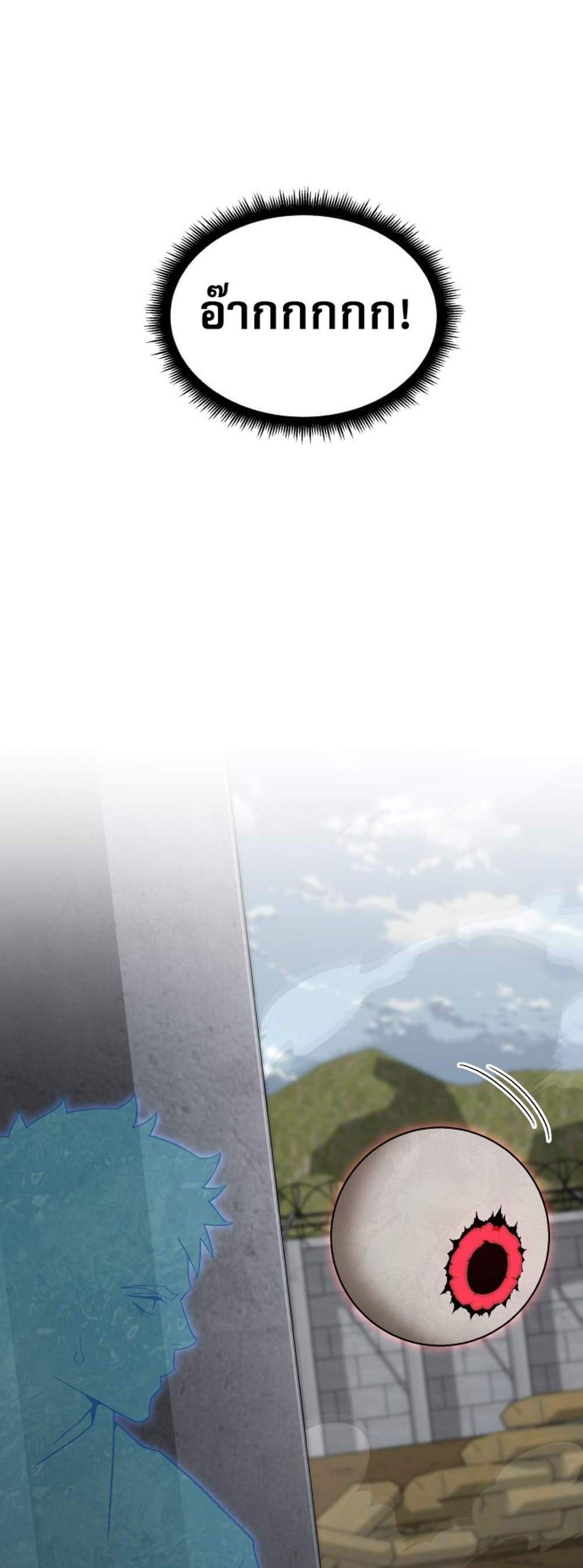 Apocalyptic Chef Awakening แปลไทย