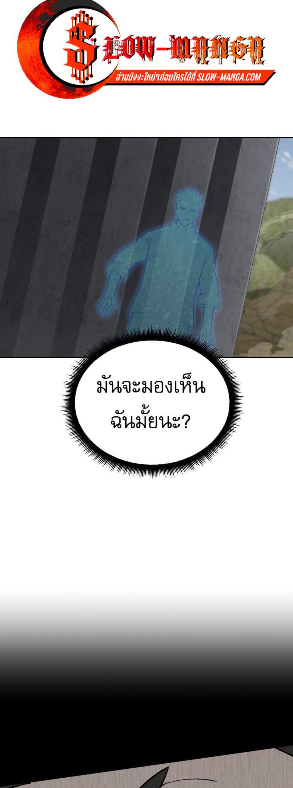 Apocalyptic Chef Awakening แปลไทย
