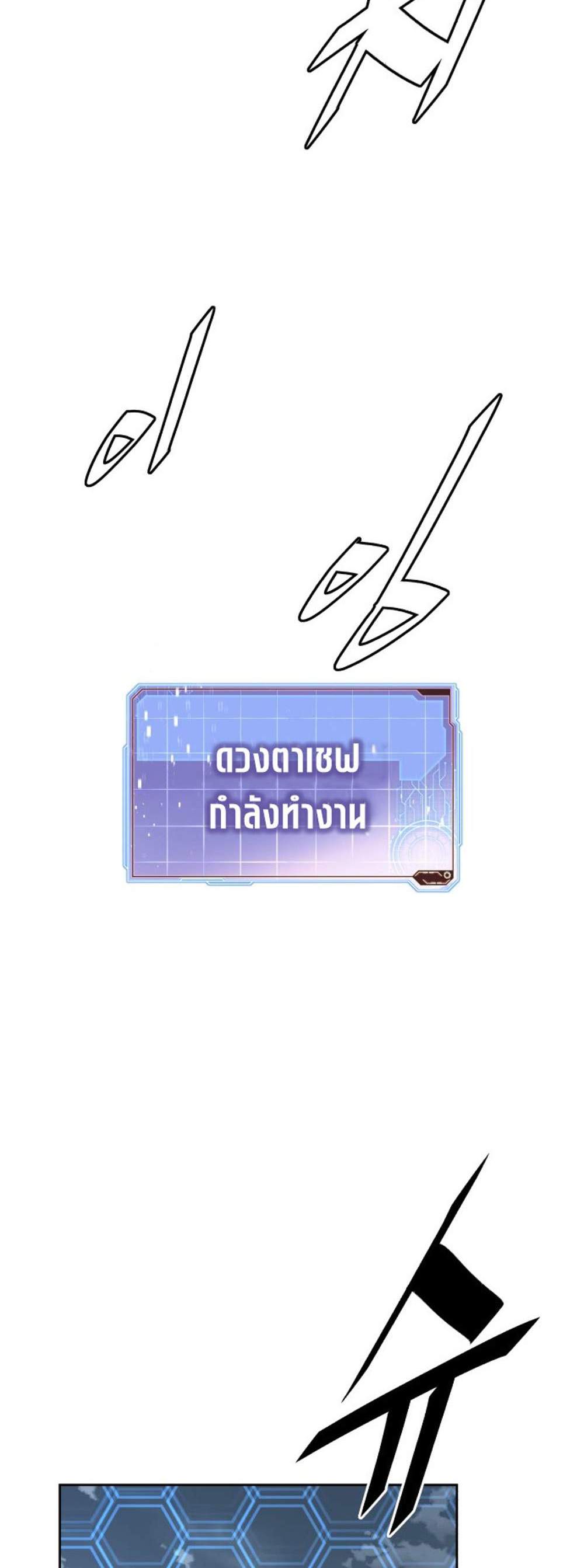Apocalyptic Chef Awakening แปลไทย