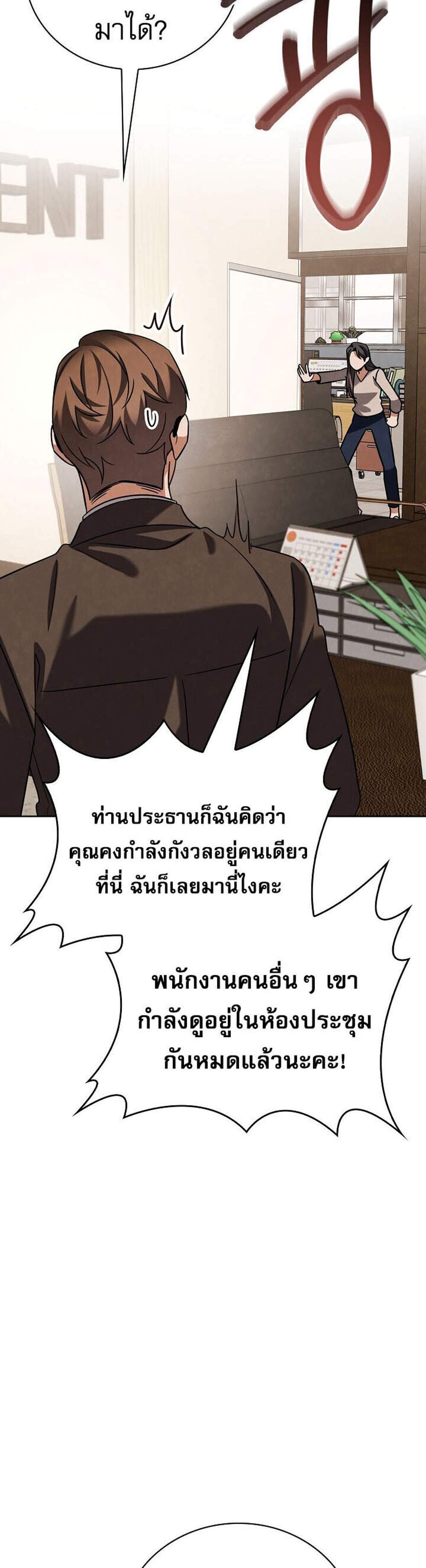 Be the Actor แปลไทย