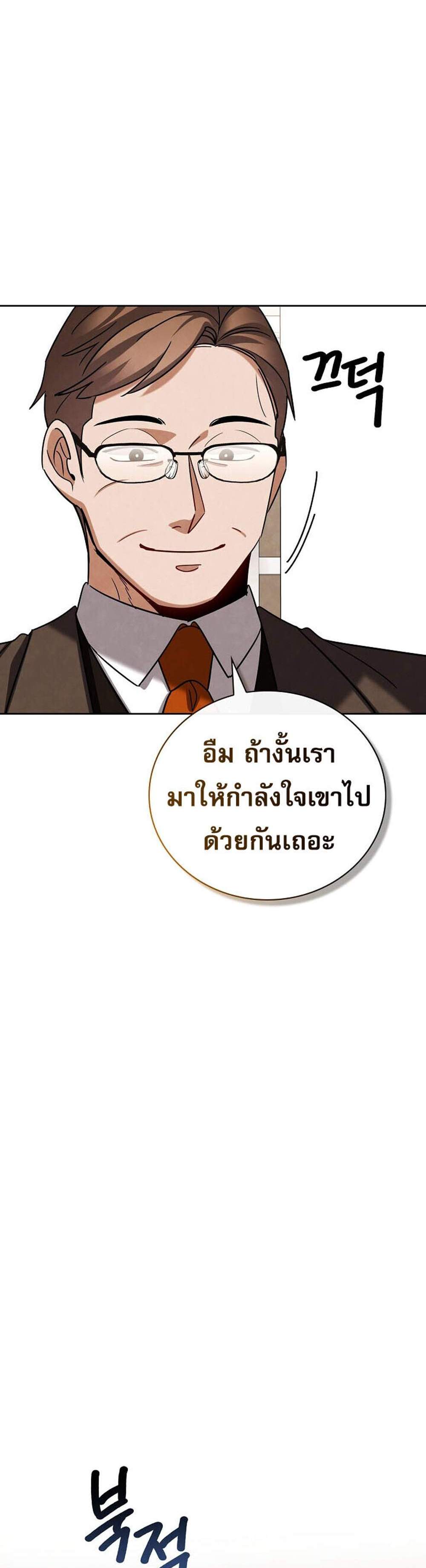 Be the Actor แปลไทย