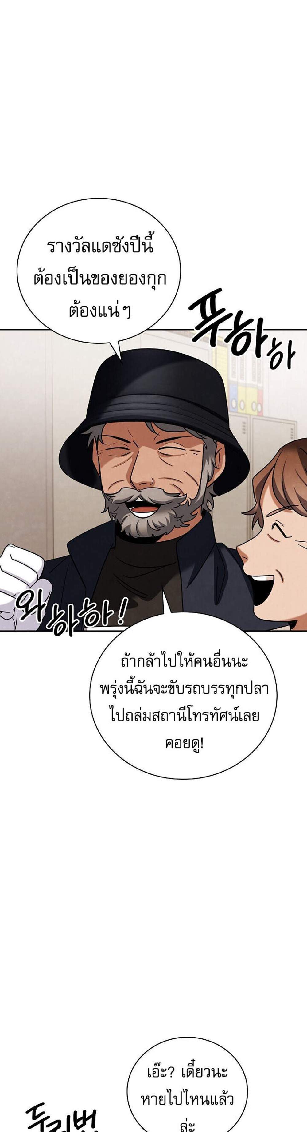 Be the Actor แปลไทย