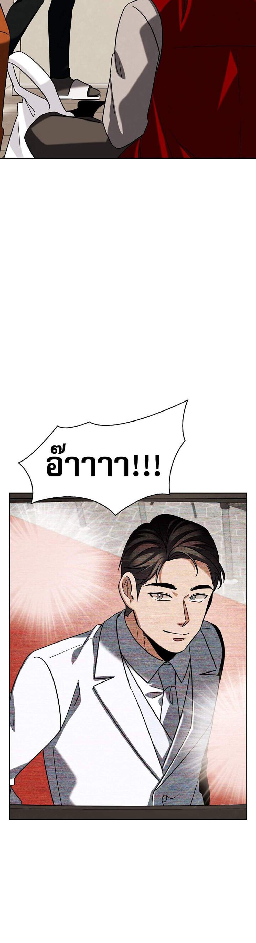 Be the Actor แปลไทย