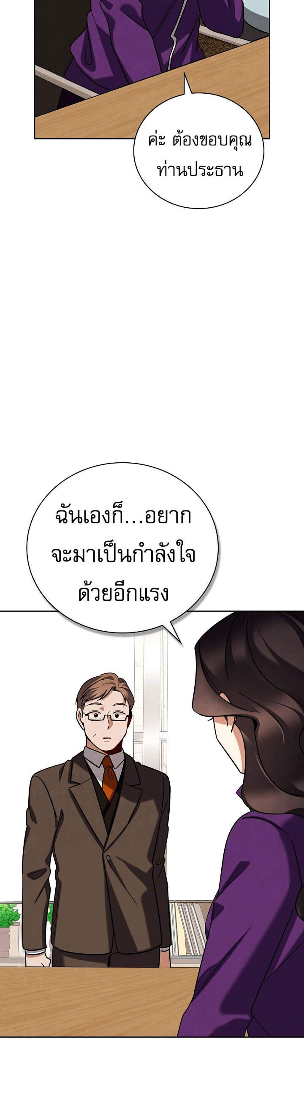 Be the Actor แปลไทย