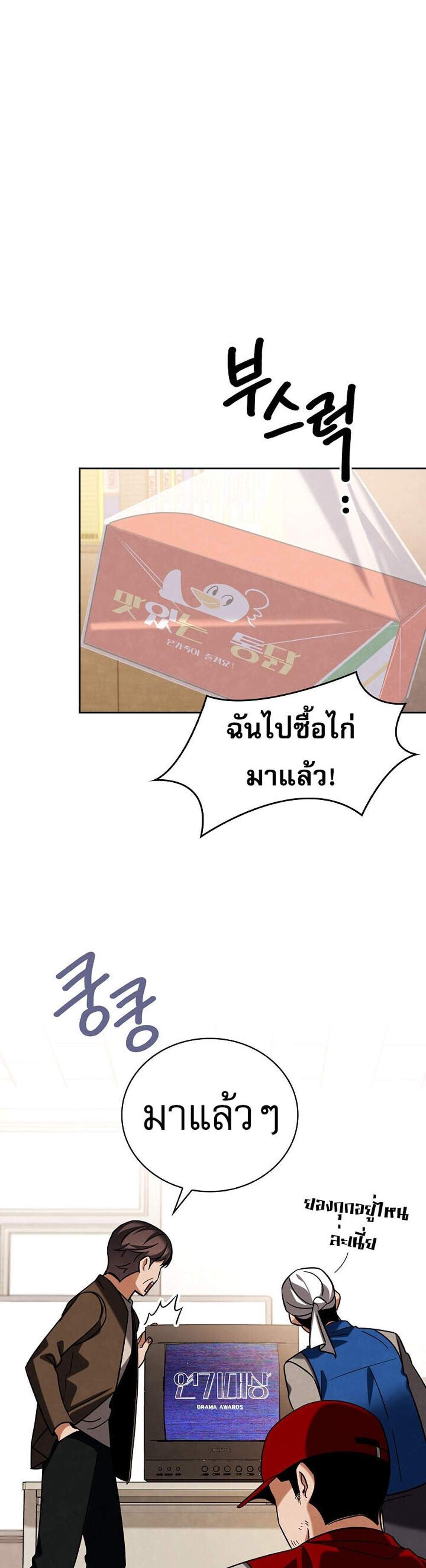 Be the Actor แปลไทย