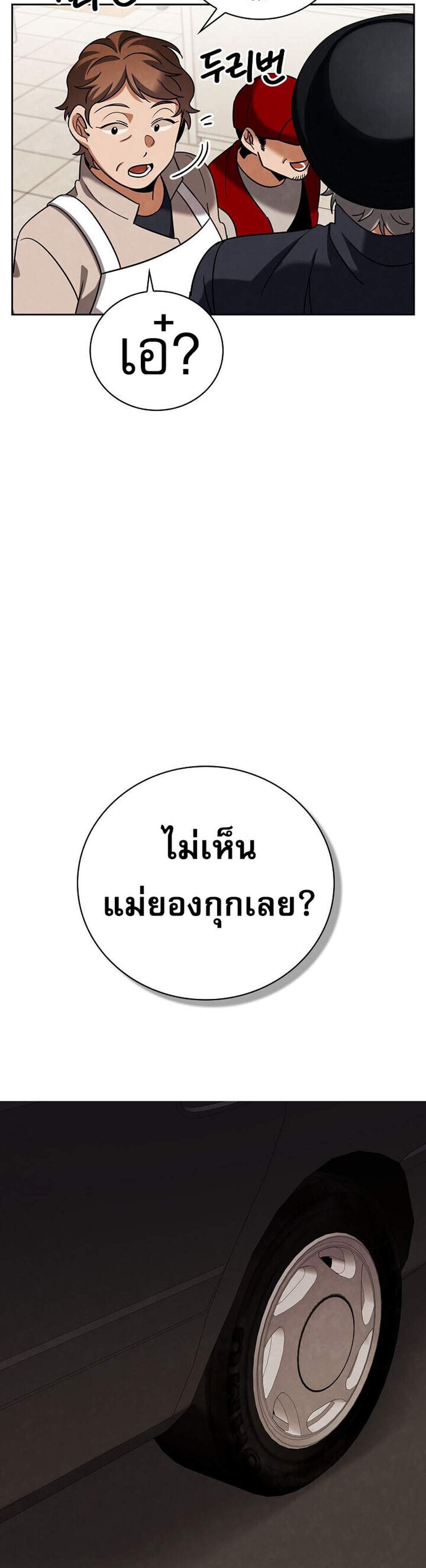 Be the Actor แปลไทย